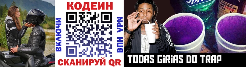 это официальный сайт  купить  сайты  Рузаевка  Кодеин напиток Lean (лин) 