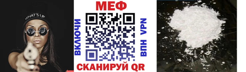 МЕФ кристаллы Рузаевка